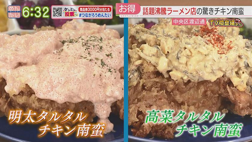 TV初登場さん｜有名店の隠れメニュー＆“食べて学べる”ランチ
