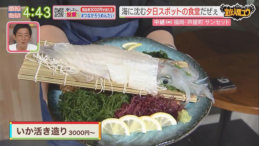 宣伝人間ユウ|宣伝忘れの海辺の海鮮丼店 宣伝人間ユウ|宣伝忘れの海辺の海鮮丼店
