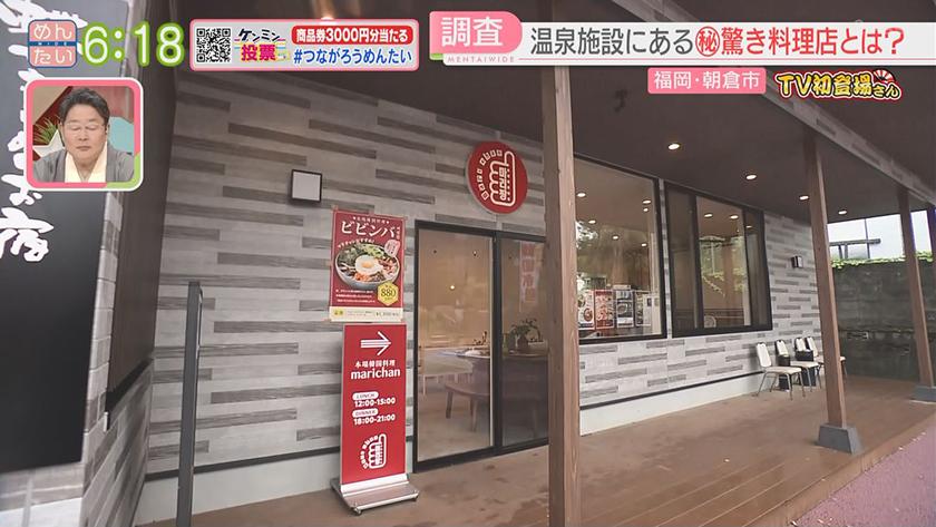 TV初登場さん|韓国料理&佐賀牛うどん TV初登場さん|韓国料理&佐賀牛うどん