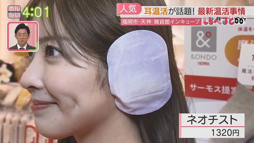 夕刊めんタイムリー|しらべると~手軽に始める“温活”~ 夕刊めんタイムリー|しらべると~手軽に始める“温活”~