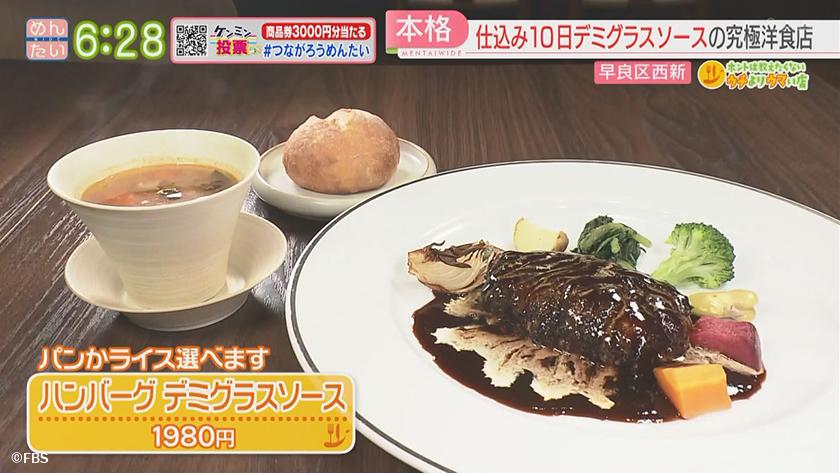 ホントは教えたくないウチよりウマい店|BarVita(中央区今泉)→洋食ランド(早良区西新) ホントは教えたくないウチよりウマい店|BarVita(中央区今泉)→洋食ランド(早良区西新)
