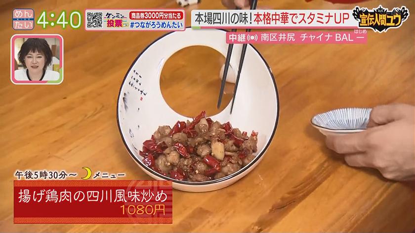 宣伝人間ユウ｜本格中華がお手頃に食べられるお店(南区井尻)