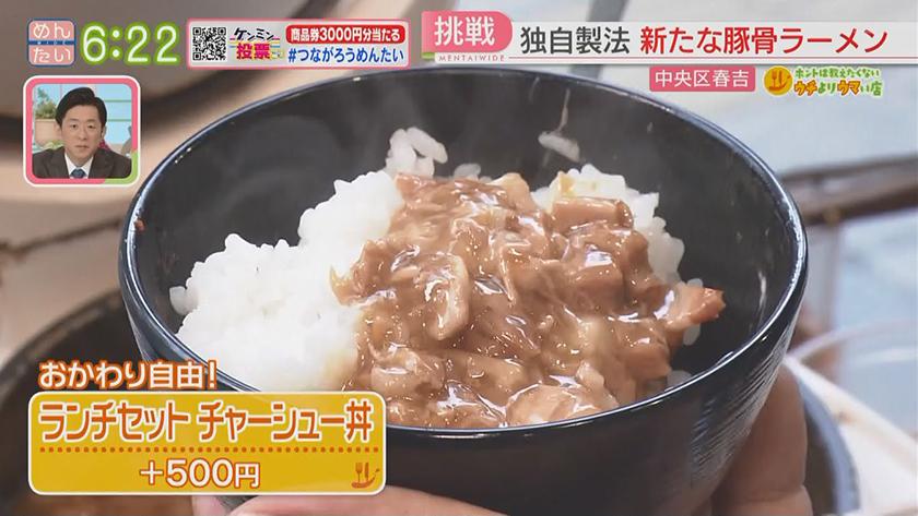 ホントは教えたくないウチよりウマい店｜麺やきく川(中央区春吉)・JOBIONE食堂(古賀市)