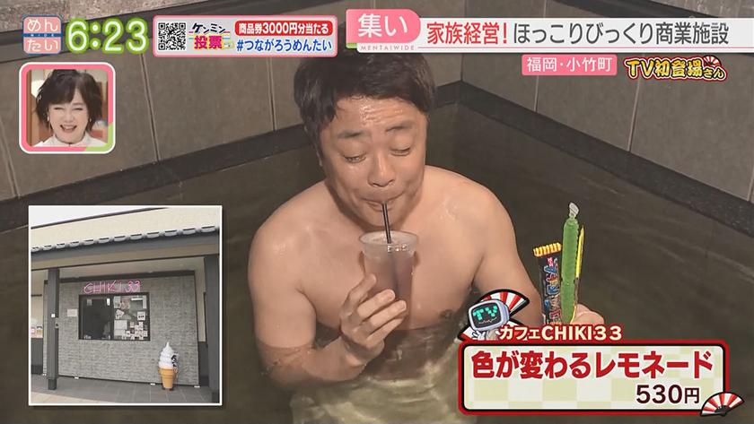 TV初登場さん｜独自おもしろい町おこし