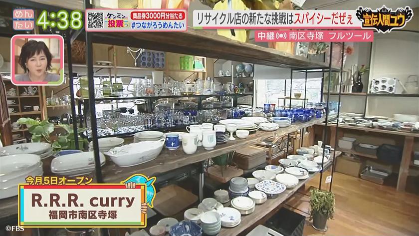 宣伝人間ユウ｜リサイクルショップで本場ネパールカレー