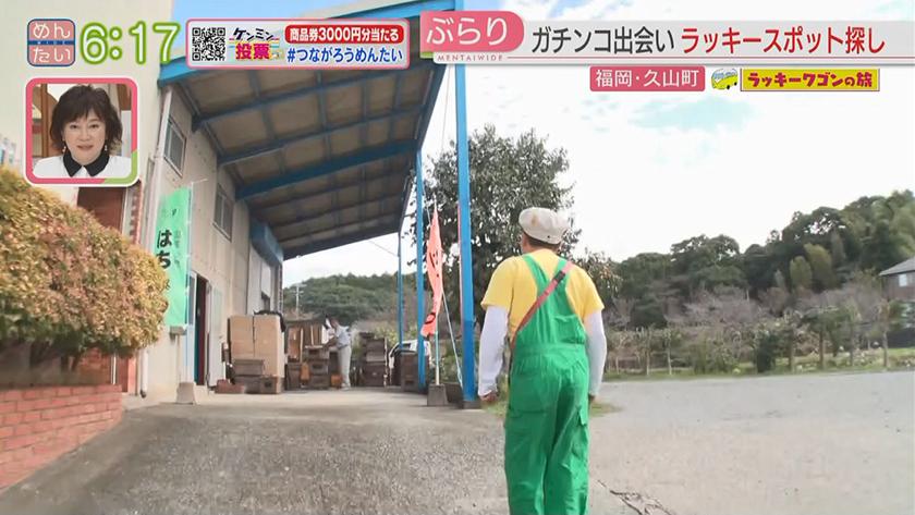 ラッキーワゴンの旅｜久山町・前編