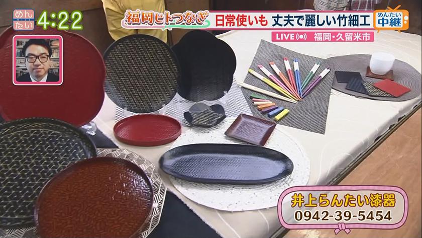 福岡ヒトつなぎ～久留米市 籃胎漆器～｜めんたいワイド｜FBS福岡放送