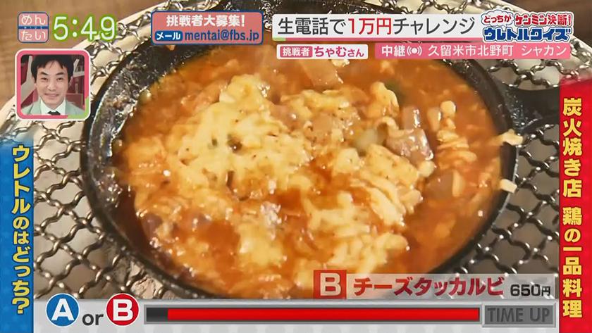 あーね!イイネ!中継|昼と夜で顔が違う炭火焼き店~炭火焼き一品料理対決~ あーね!イイネ!中継|昼と夜で顔が違う炭火焼き店~炭火焼き一品料理対決~