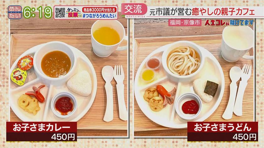 人生コレに賭けてます｜市議から親とこどもがくつろげるカフェ開店