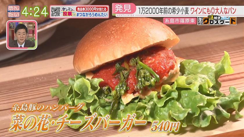 謎解き 街かどクロスワード【新企画】｜筑前前原エリア