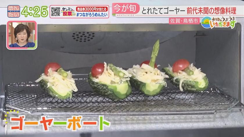 大地のうまうまいただきます【週替わり新企画】｜夏野菜の王様！佐賀のゴーヤー