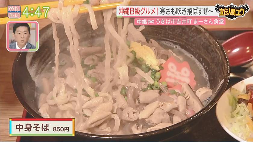 宣伝人間ユウ｜冬も熱い!白壁通りの沖縄料理店