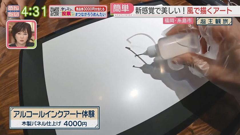 超主観旅|福岡・糸島市 超主観旅|福岡・糸島市