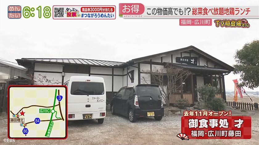TV初登場さん|地鶏ランチ&本格石窯ピザ TV初登場さん|地鶏ランチ&本格石窯ピザ