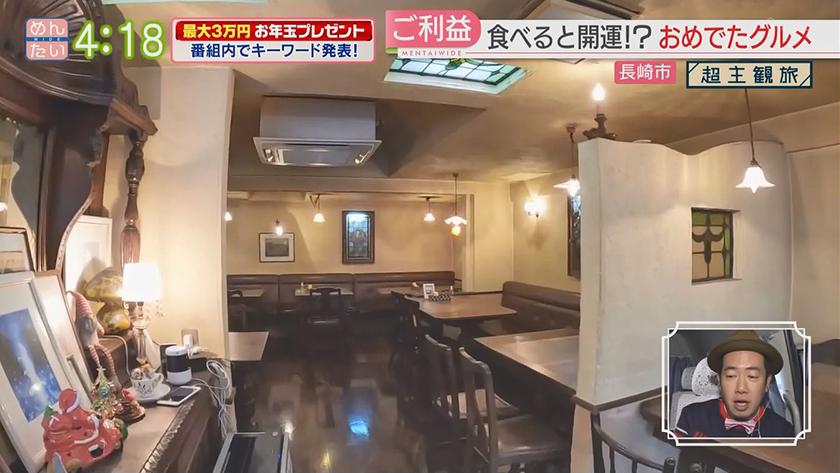 超主観旅|長崎市 超主観旅|長崎市