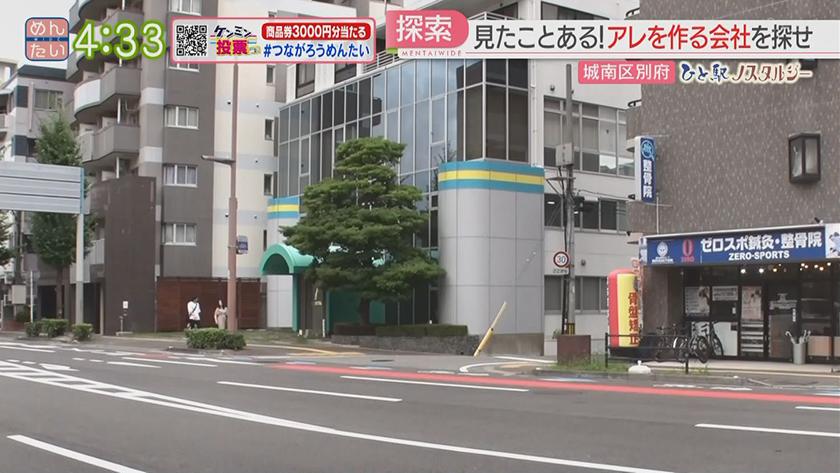 ひと駅ノスタルジー｜暮らしを“足元”から支える会社