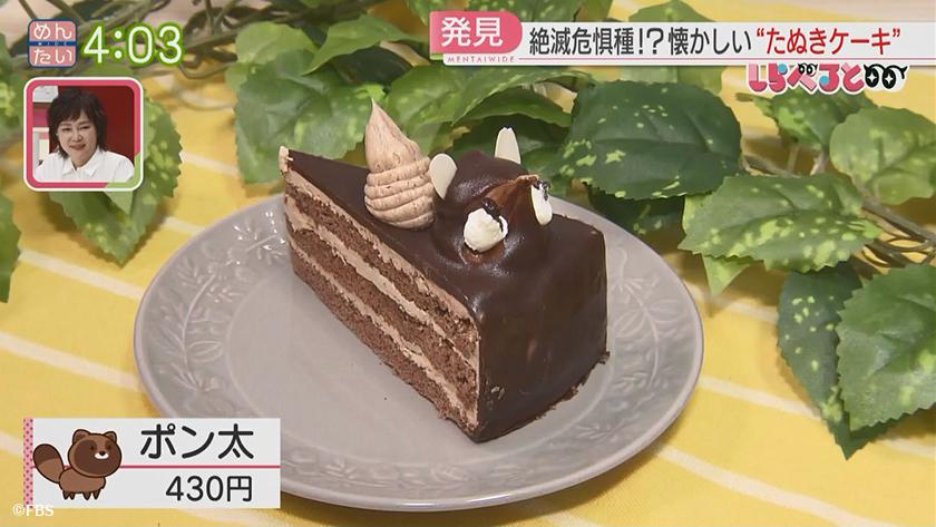 夕刊めんタイムリー｜しらべると　～懐かしくて新しい“たぬきケーキ”～