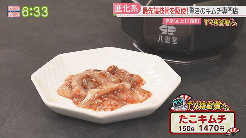 TV初登場さん|こだわりすぎ専門店 TV初登場さん|こだわりすぎ専門店