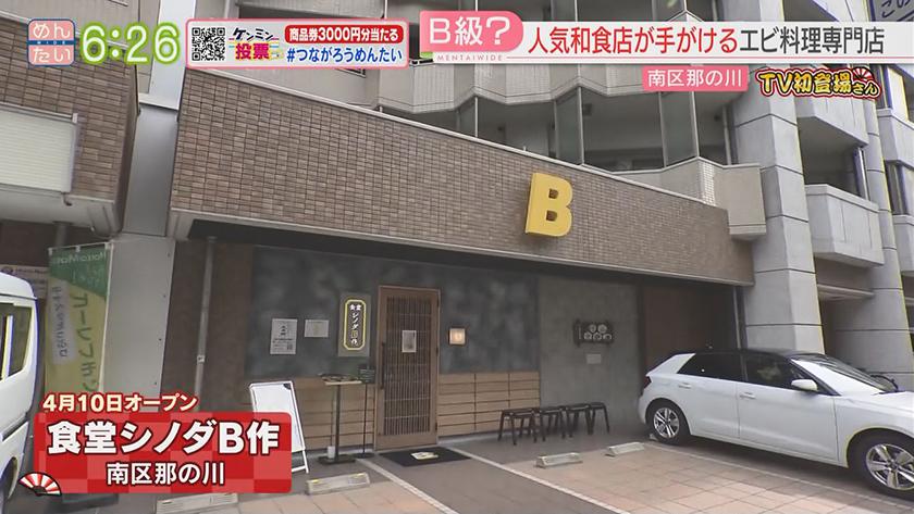 TV初登場さん|看板ビックリ!絶品グルメ店 TV初登場さん|看板ビックリ!絶品グルメ店