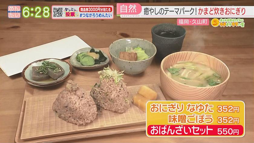 ホントは教えたくないウチよりウマい店｜売り切れ続出シュークリーム&かまど炊きおにぎり