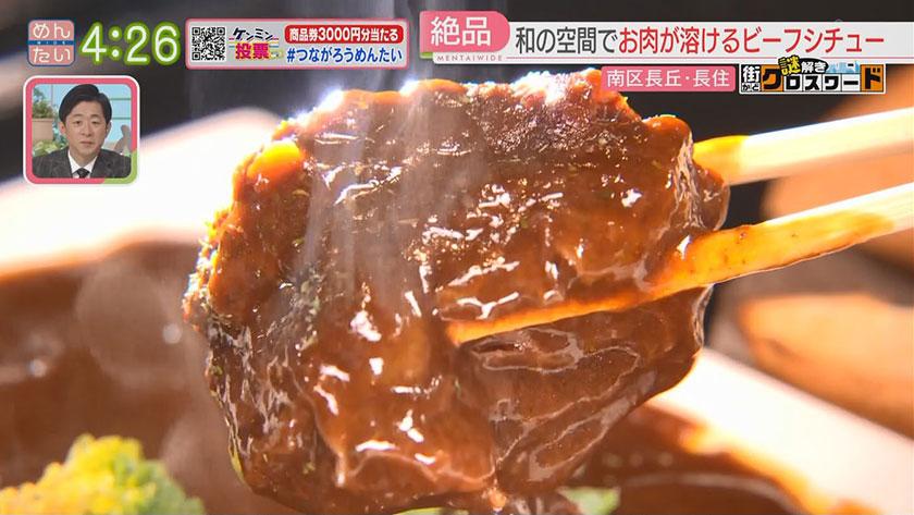 謎解き 街かどクロスワード【新企画】｜長住・長丘エリア