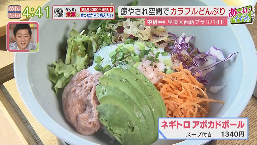 あーね!イイネ!中継｜屋上庭園　癒やしの彩りグルメ(西新)～福岡食材の肉グルメ対決～