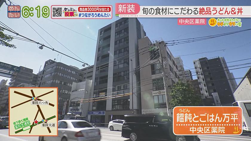 ホントは教えたくないウチよりウマい店|丸天うどんセット@薬院・から揚げ@東那珂 ホントは教えたくないウチよりウマい店|丸天うどんセット@薬院・から揚げ@東那珂