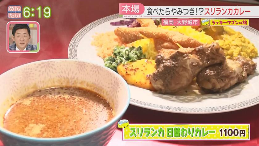 ラッキーワゴンの旅｜福岡・大野城市　後編