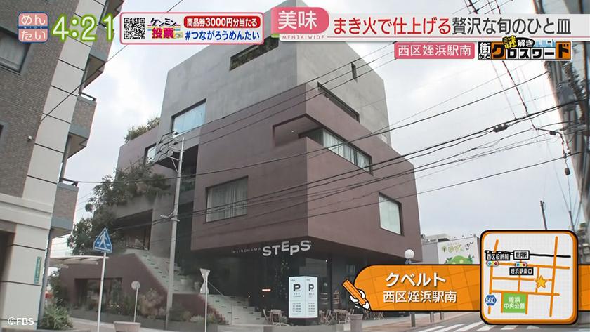 謎解き 街かどクロスワード【新企画】｜姪の浜エリア