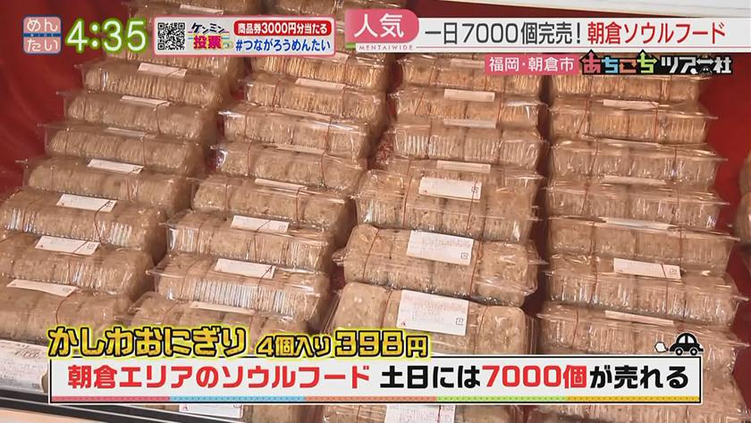 あちこちツアー社【新企画】|杉山39と一緒に朝倉ツアー 前編 あちこちツアー社【新企画】|杉山39と一緒に朝倉ツアー 前編