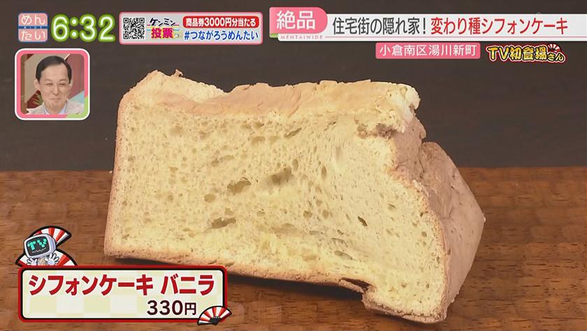 TV初登場さん|一体どこ?隠れすぎなお店 TV初登場さん|一体どこ?隠れすぎなお店
