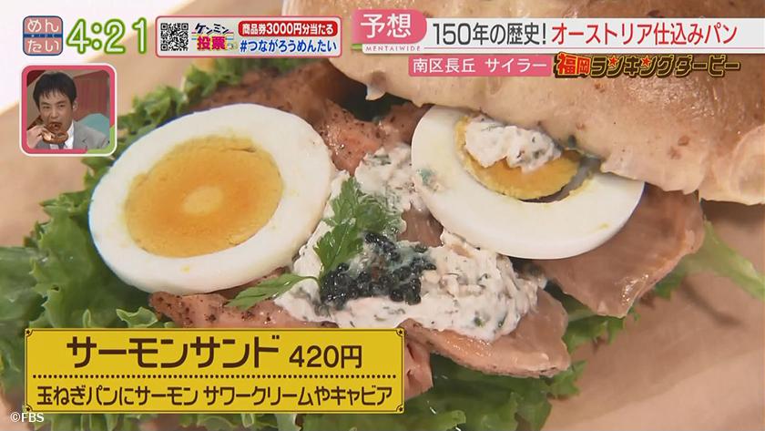 福岡ランキングダービー【週替わり水曜 新企画】｜成金饅頭どら焼き店&オーストリアパン店