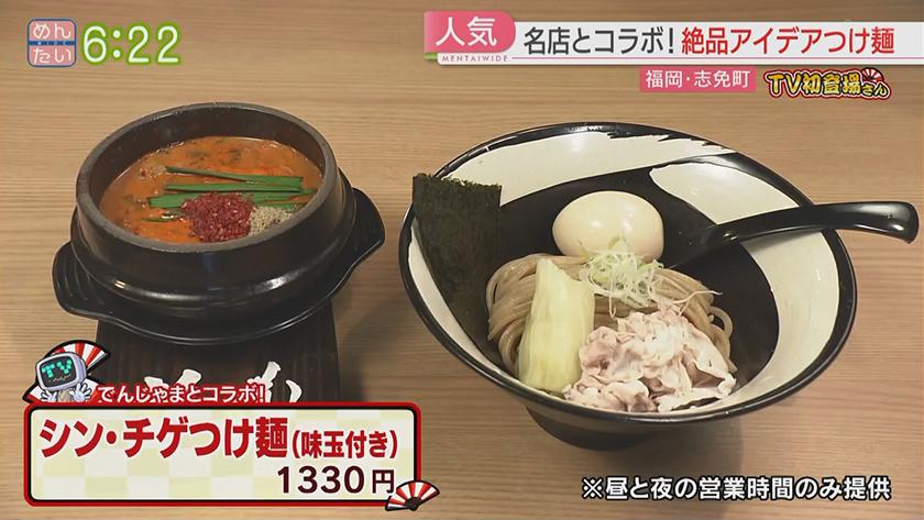 TV初登場さん｜バターラーメン&鶏居酒屋のランチ