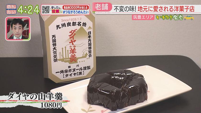 いきなり食堂｜糸田町スタート