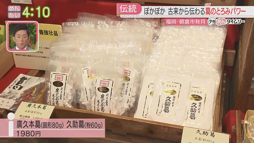 夕刊めんタイムリー｜ことしのトレンドは“とろみ鍋”いま注目のとろみパワー