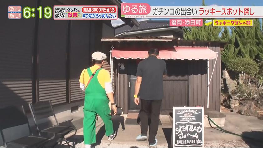 ラッキーワゴンの旅｜福岡・添田町後編