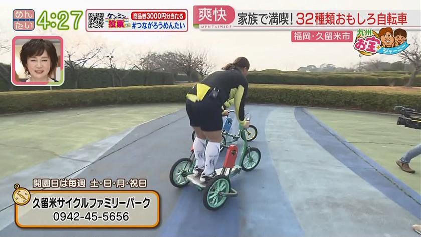 九州お宝ジャーニー｜久留米周辺