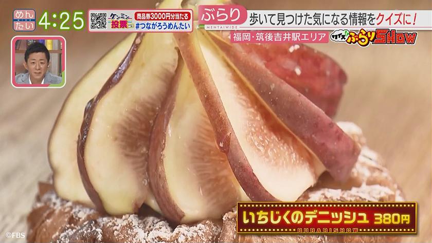 クイズぶらりSHOW｜筑後吉井駅
