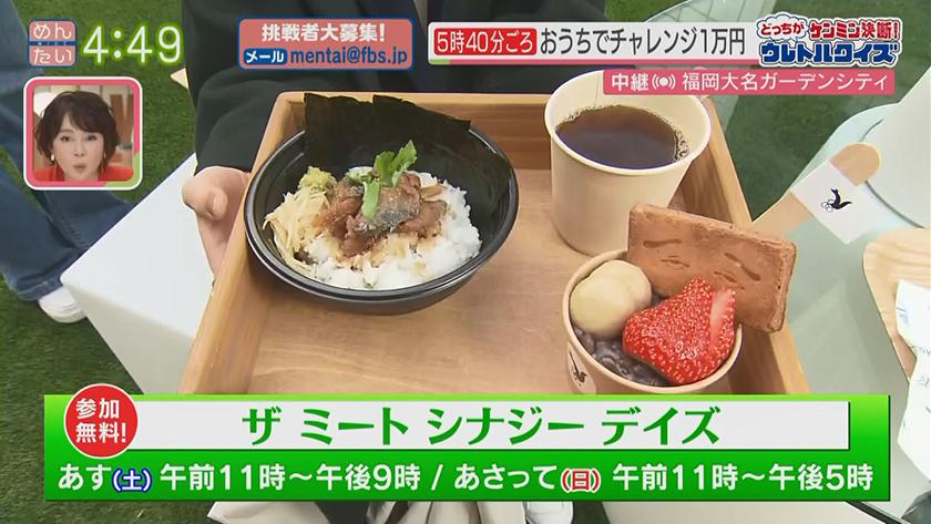 あーね!イイネ!中継|大名ガーデンシティ ホットサンド対決 あーね!イイネ!中継|大名ガーデンシティ ホットサンド対決