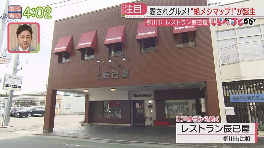 夕刊めんタイムリー|しらべると~絶メシマップで訪れる愛されグルメ~ 夕刊めんタイムリー|しらべると~絶メシマップで訪れる愛されグルメ~