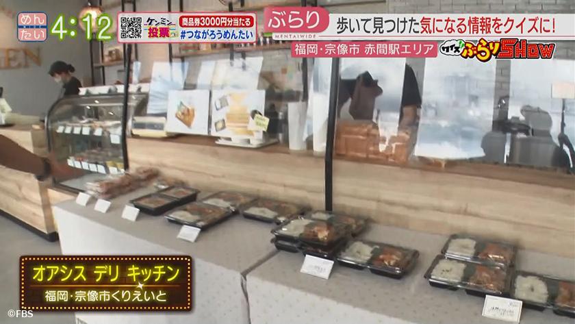 クイズぶらりSHOW｜赤間駅周辺(宗像市)