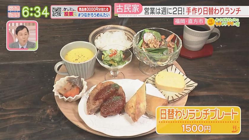 ホントは教えたくないウチよりウマい店｜ヘルシーしっとりチキン南蛮＆古民家間借りカフェ家庭的ランチ