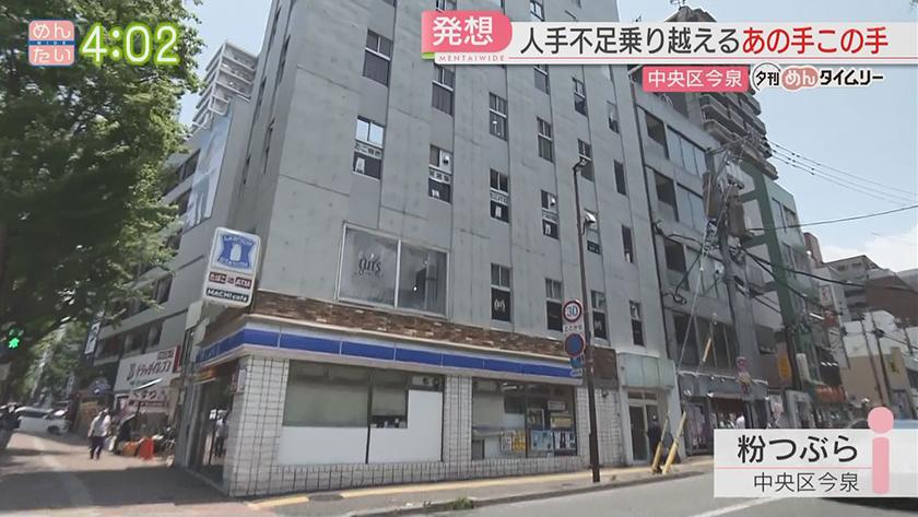 夕刊めんタイムリー｜人手不足の対策が魅力に変わるアイデア