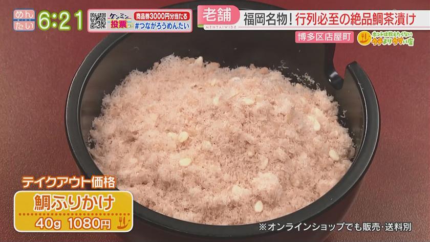 ホントは教えたくないウチよりウマい店|割烹料理店の鯛茶漬け→日本×インドシェフ創作料理 ホントは教えたくないウチよりウマい店|割烹料理店の鯛茶漬け→日本×インドシェフ創作料理