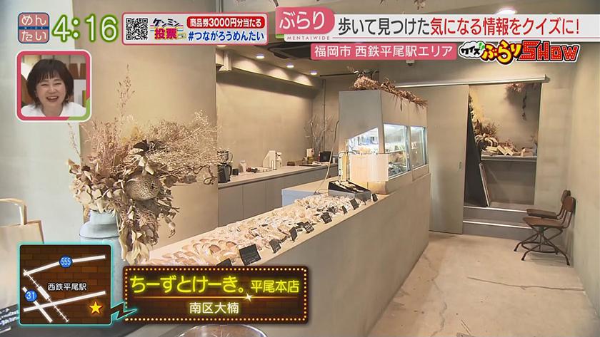 クイズぶらりSHOW【新企画】|平尾駅編 クイズぶらりSHOW【新企画】|平尾駅編
