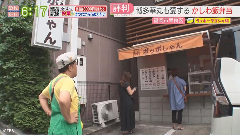 ラッキーワゴンの旅｜福岡市早良区