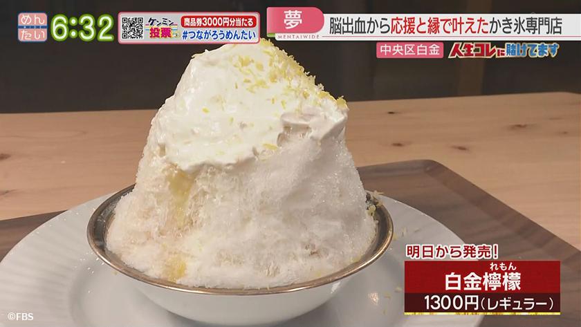 人生コレに賭けてます｜脳出血で半身麻痺…再起かけたかき氷専門店