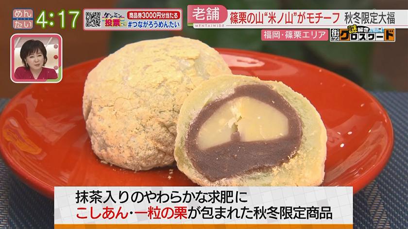 謎解き 街かどクロスワード【新企画】|篠栗エリア 謎解き 街かどクロスワード【新企画】|篠栗エリア