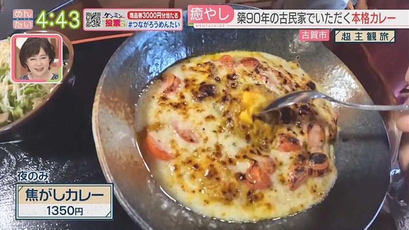 超主観旅|古賀市編 超主観旅|古賀市編