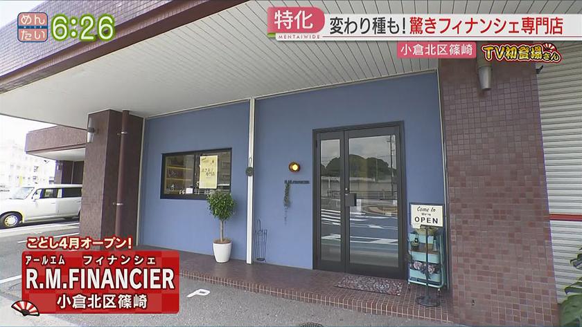 TV初登場さん|こだわりスイーツ専門店 TV初登場さん|こだわりスイーツ専門店